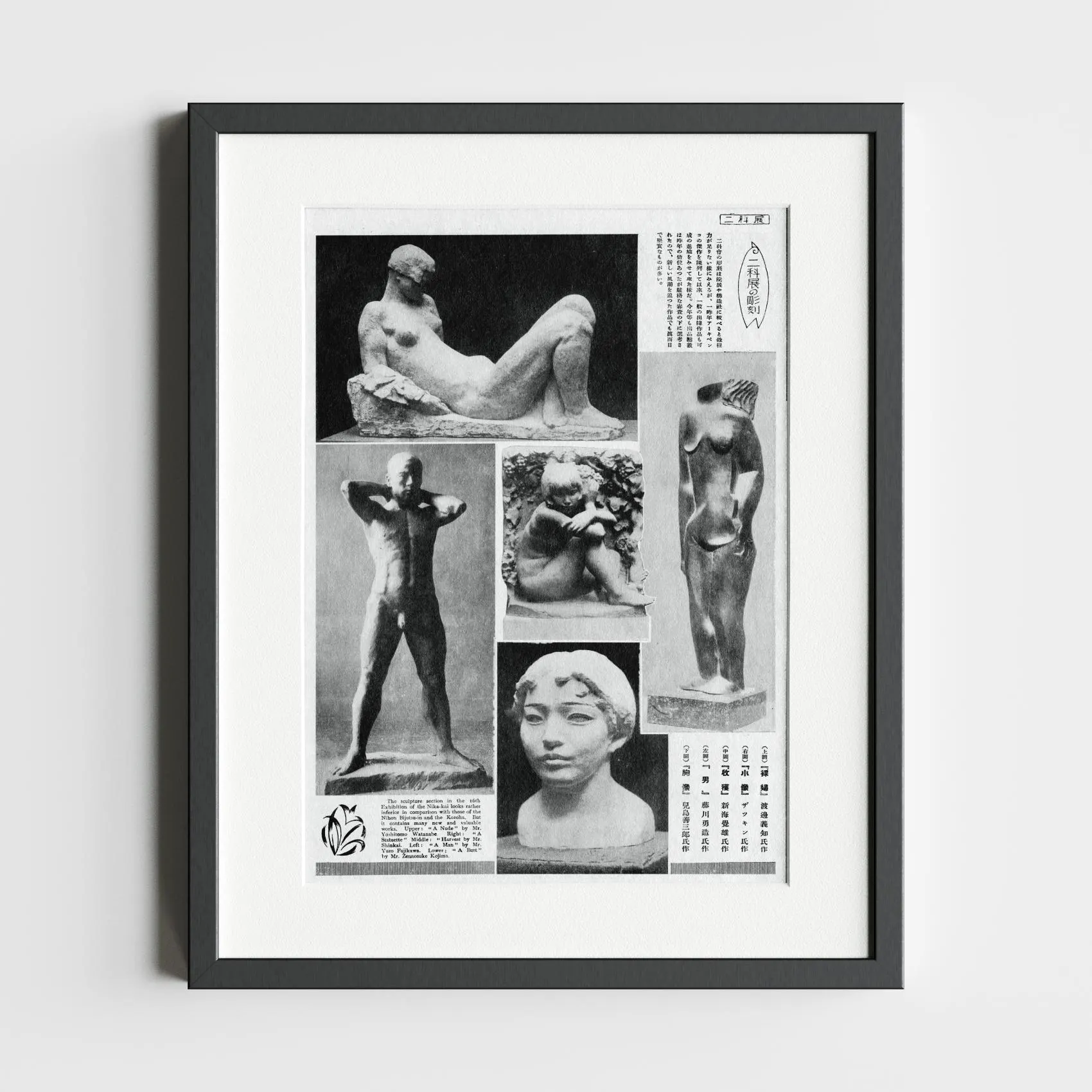 Sculptures of the 16th Nika-kai Exhibition