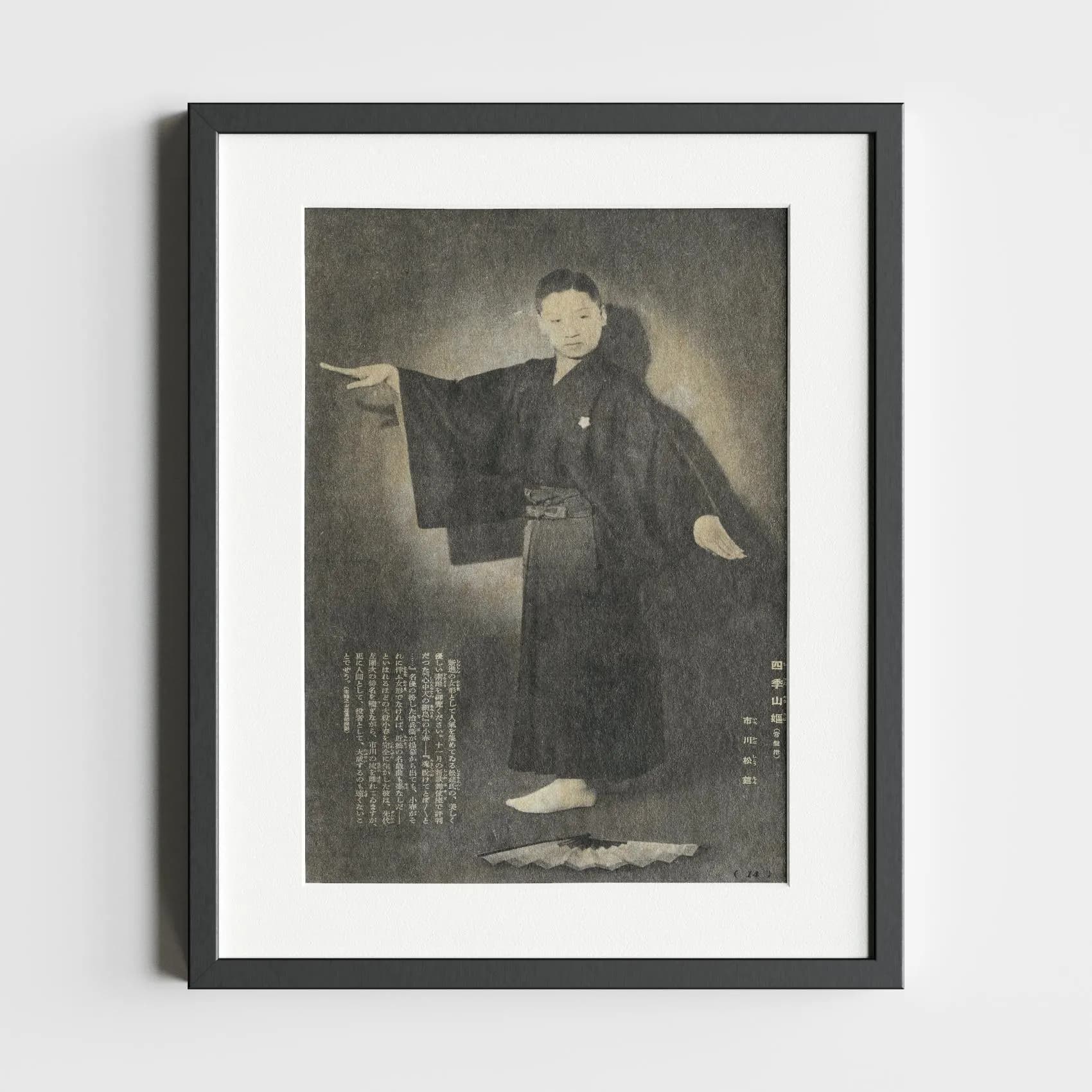 Vintage Artistic Photograph of a 1920s Kabuki Dancer