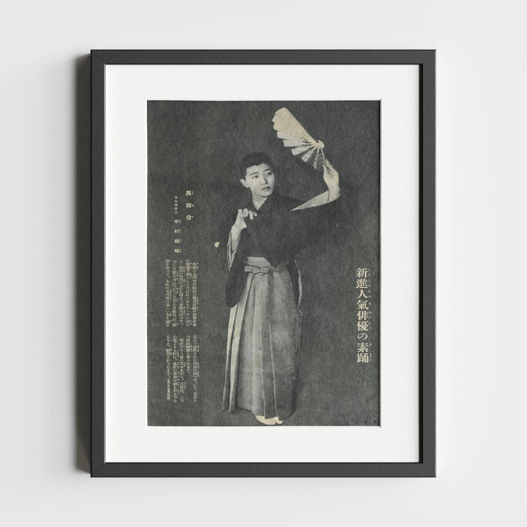 Vintage Artistic Photograph of Nakamura Fukusuke’s "Kuroyuri" Dance
