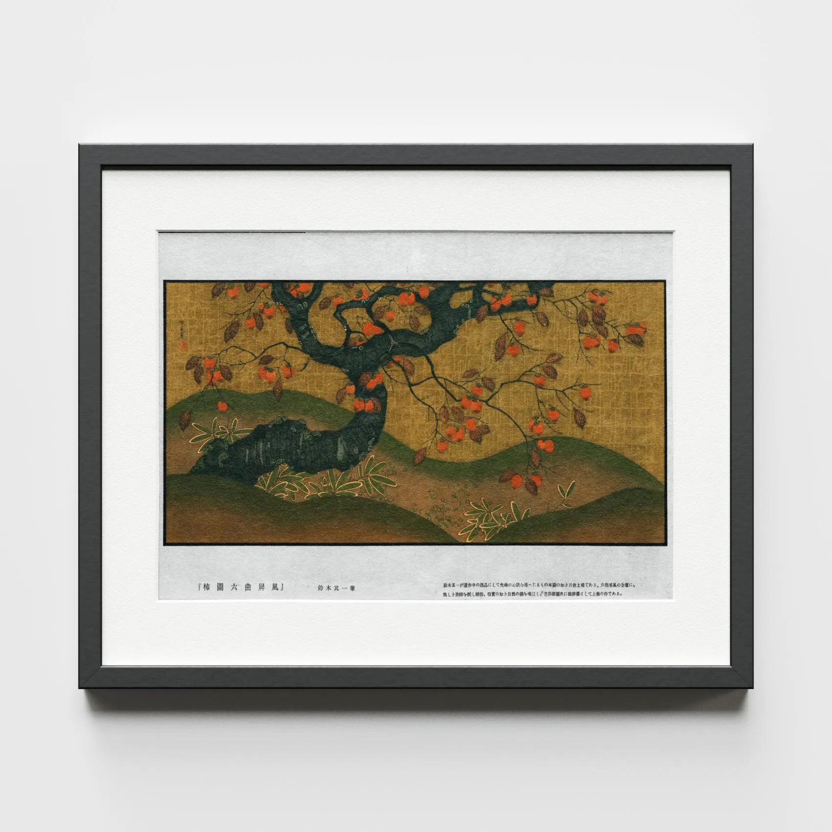 Vintage Japanese Persimmon Tree Print